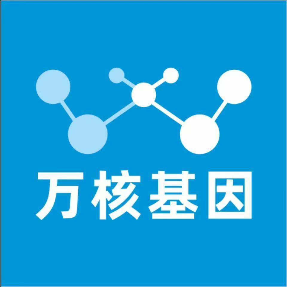 广安岳池万核基因DNA检测咨询中心